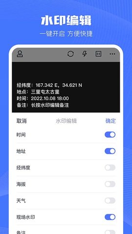 印象相机 1.5.2  3