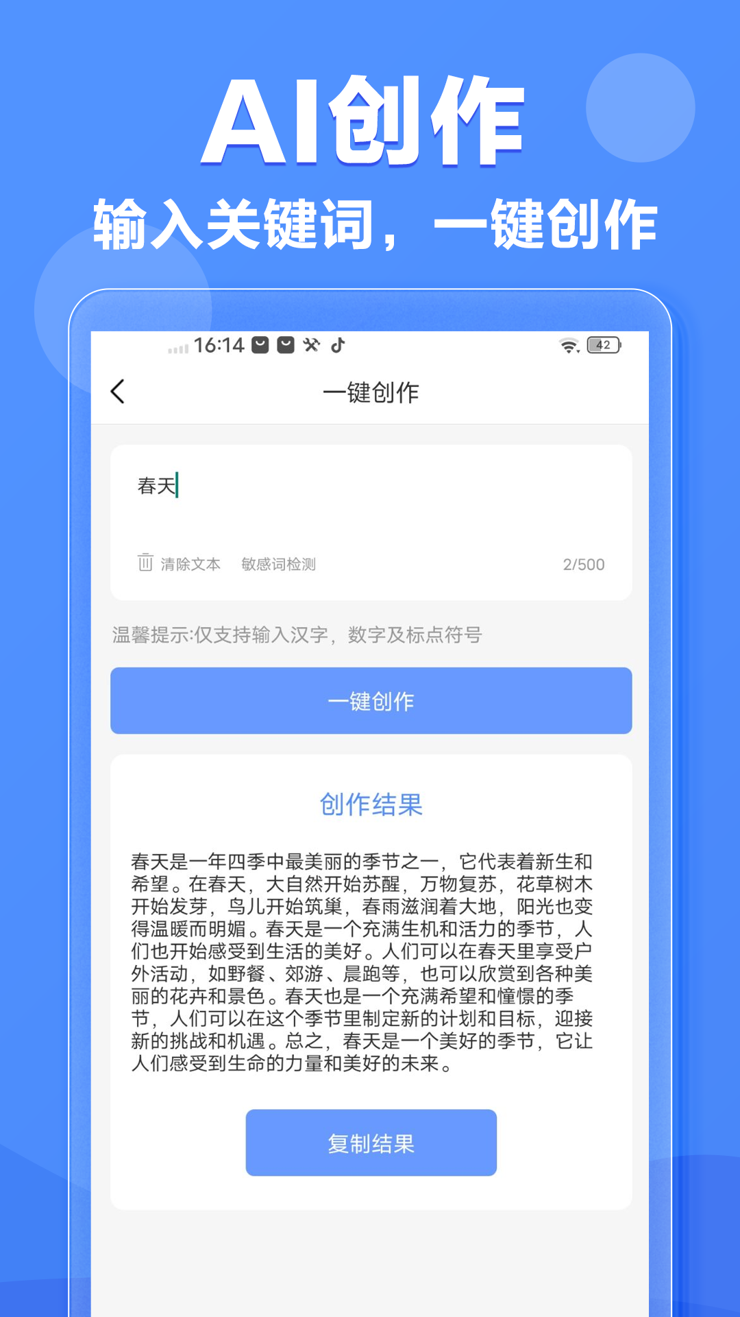 HR小助手台州人力网企业版  免费安卓版 1