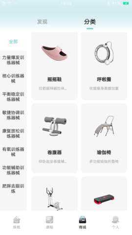 练氪 2.4.2  2