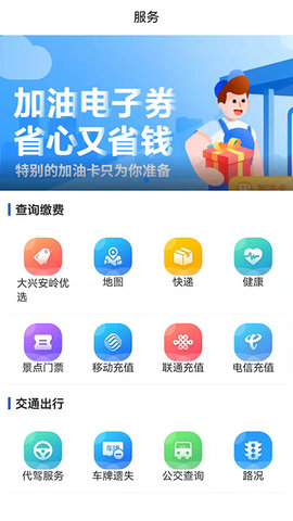北极兴安 4.5.4  1