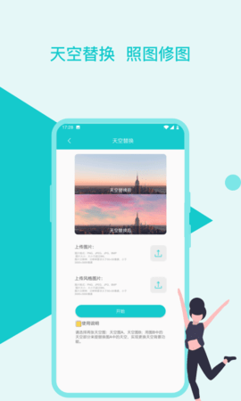 图片编辑美化助手 1.5.9 手机版 3