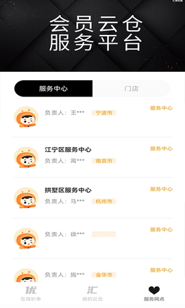 汇淘优品 1.4 官方版 3