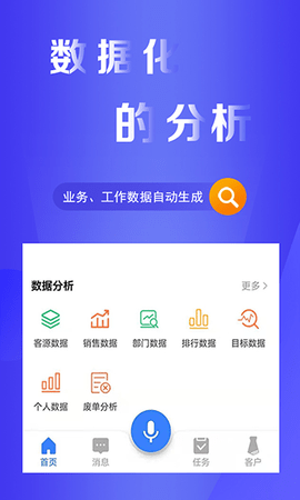易率EWP 1.5.2 官方版 3