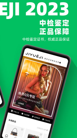己悦己 3.1.4  1