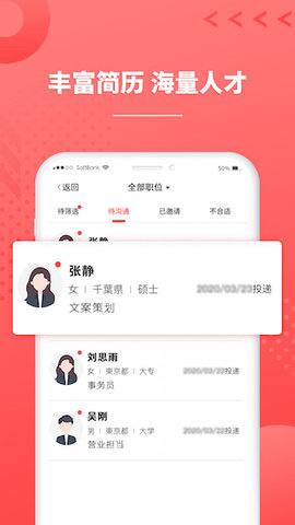 ijob企业版 2.0.4  2