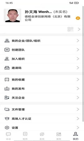 新脸谱 3.0.7  4