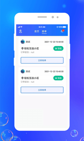 灵猫回收 1.1.9 官方版 3