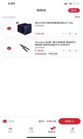 工易慧采 1.0.83  1