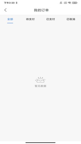 云途艺学 5.11.0 手机版 3