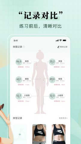 初练瑜伽 1.5.0  3