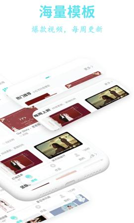 婚礼乎视频 2.3.0 官方版 1