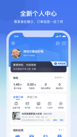 龟途客 2.1.6  4