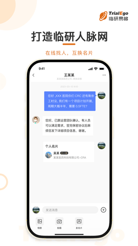 临研易够 1.2.1  3