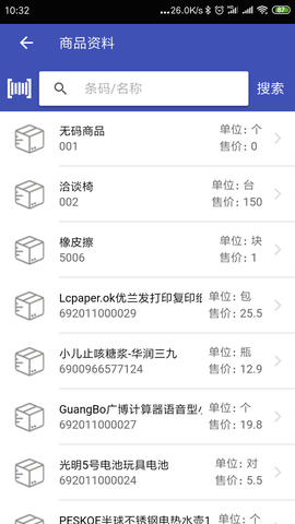 易辰门店管理系统 1.7.6 手机版 1