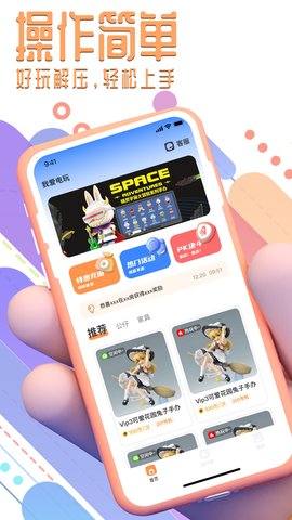 我爱电玩 2.1.6 最新版 1