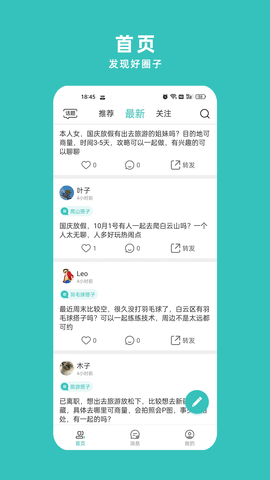 悦享圈 1.1.3 官方版 1