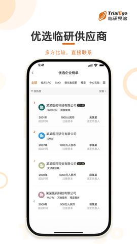 临研易够 1.2.1  2