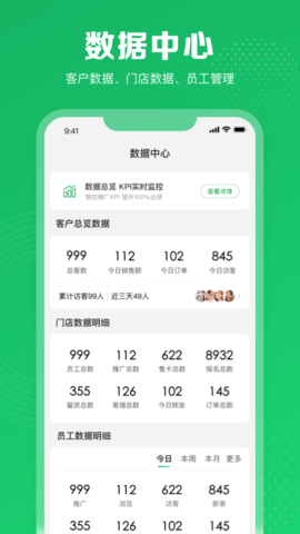 客客通 1.8.04  1