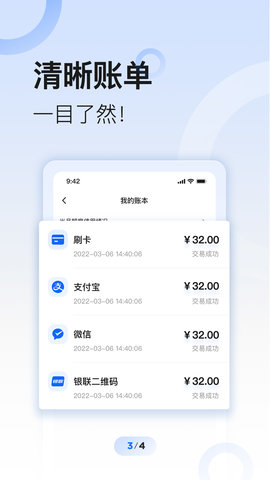 快乐刷 v2.7.5(001) 官方版 2