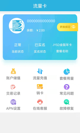 天目e生活 1.6.3  1