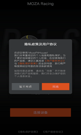 MOZARacing 1.2.1.0 最新版 3