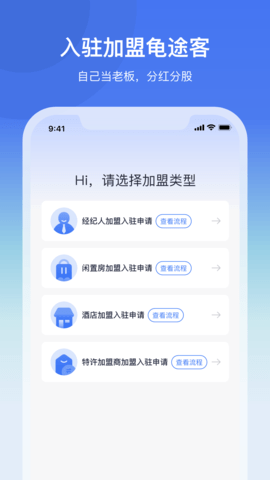 龟途客 2.1.6  3