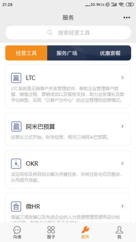 问三师 2.0.233  2