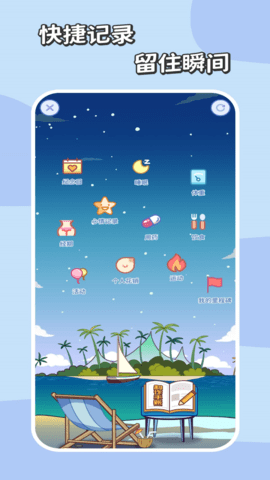 慢岛 2.1.2  1
