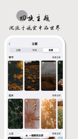 语鹿 1.0.4  3