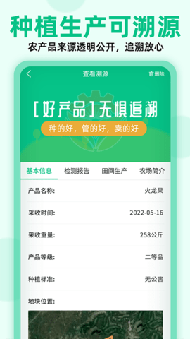 生产队布谷鸟 3.0.9 官方版 1