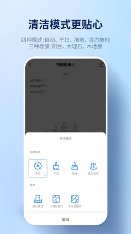 探博智能 1.1.4 官方版 1