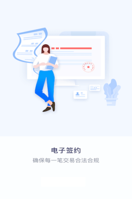 薪必果企业端 1.1.3  2