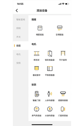 极智派 1.5.14 官方版 1