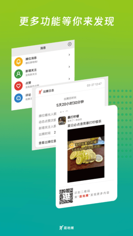逛地摊 1.1.5  4