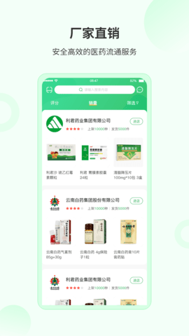青蛙药药 1.1.20 最新版 3