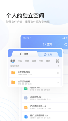 数字档案馆 2.3.7  2