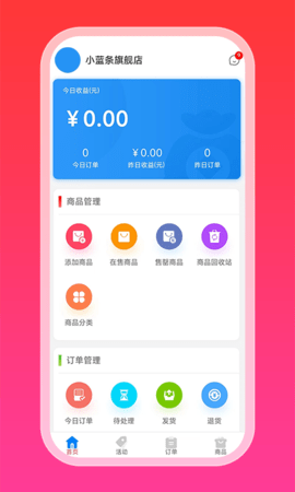 优卡商家版 4.0.3  1
