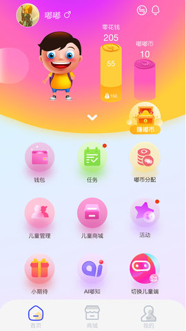 嘟嘟罐家长端 2.5.1.1  4