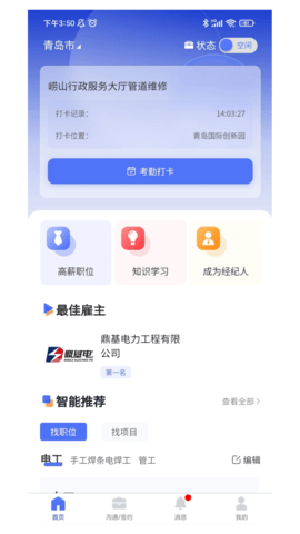 有好活 1.5.3  1