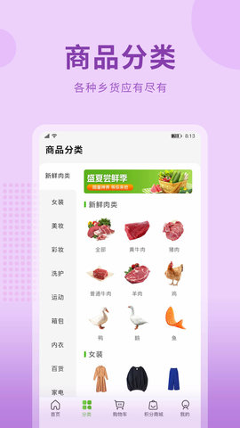 云农街 1.1.8 官方版 2