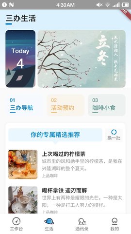 兴咨云 1.5.2  1