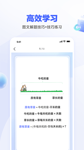 一起公考AI课 2.11.0  2
