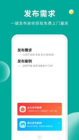 软装设计库 1.3.5  3