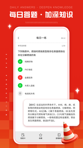 链工答题 2.5.2 手机版 1