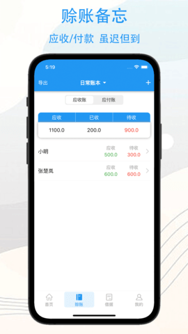 驭钱总管 1.4.5  4