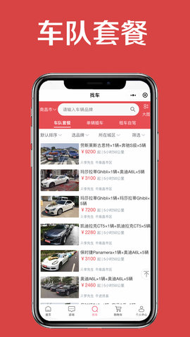 小罗用车 1.1.9 手机版 1