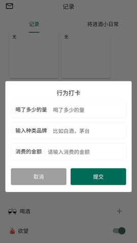 将进酒 1.4.0 最新版 2