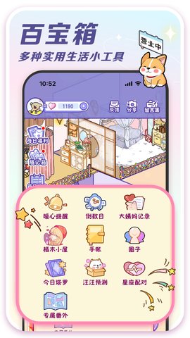 随记小屋 1.12.1  4