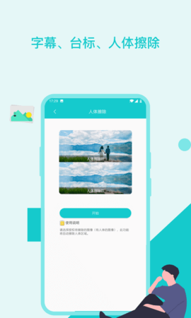 图片编辑美化助手 1.5.9 手机版 4