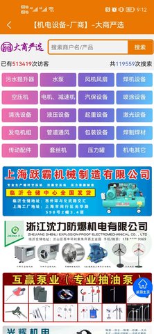 大商严选 1.2.2  4